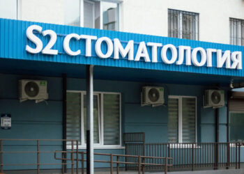 Фото клиники "S2 clinic" - 1