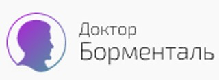 Клиника Доктор Борменталь (Самара)